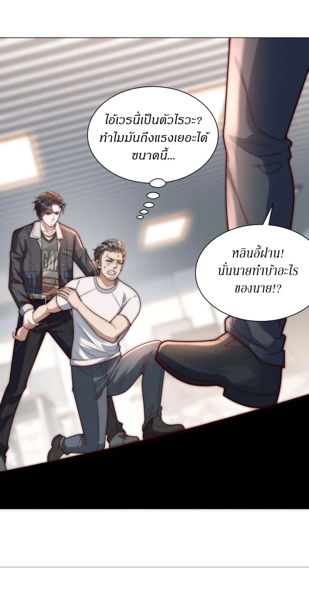 Dominating With the Price Collapse System ตอนที่ 3 หน้า 46