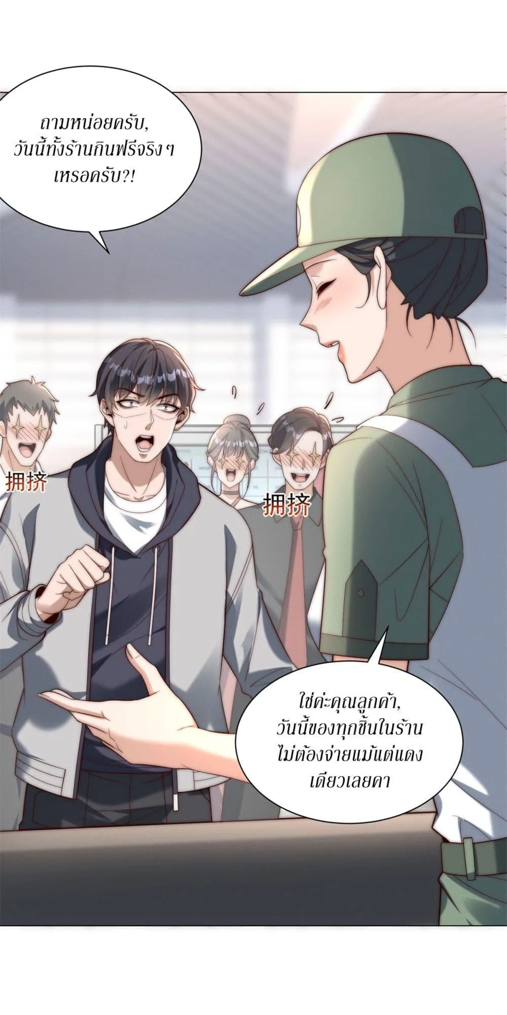 Dominating With the Price Collapse System ตอนที่ 3 หน้า 9