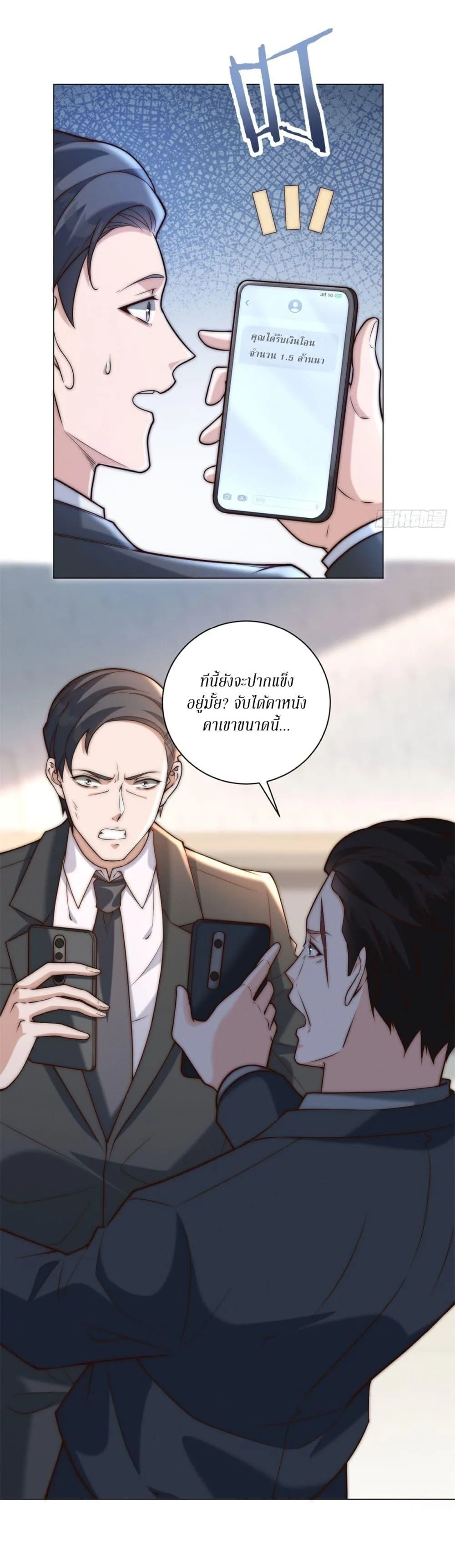 Dominating With the Price Collapse System ตอนที่ 30 หน้า 18