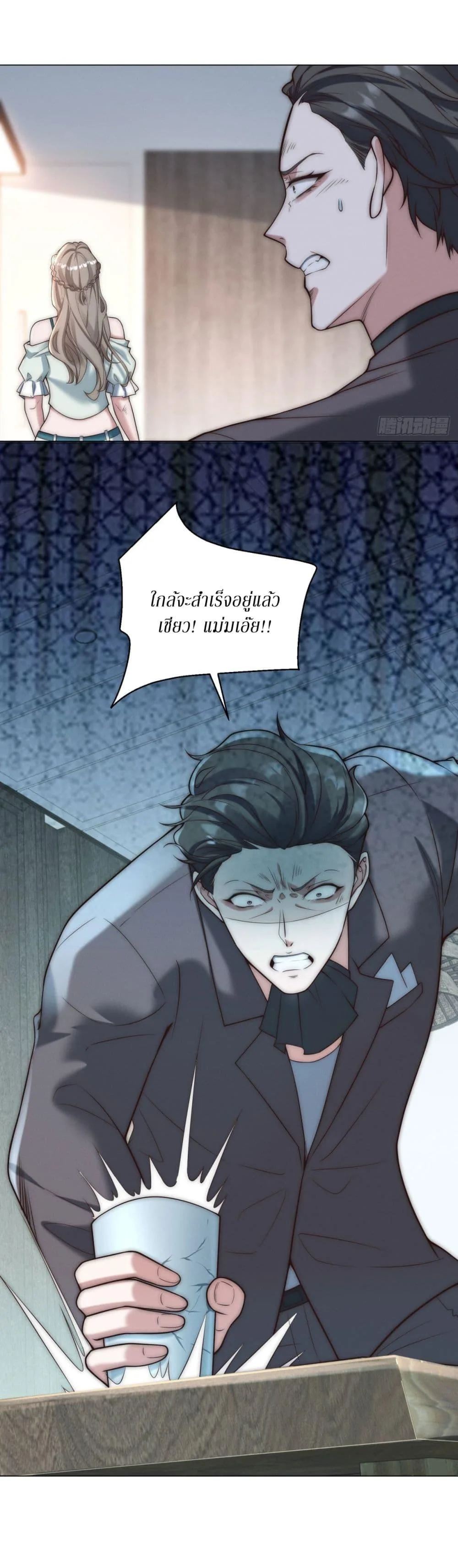 Dominating With the Price Collapse System ตอนที่ 31 หน้า 20