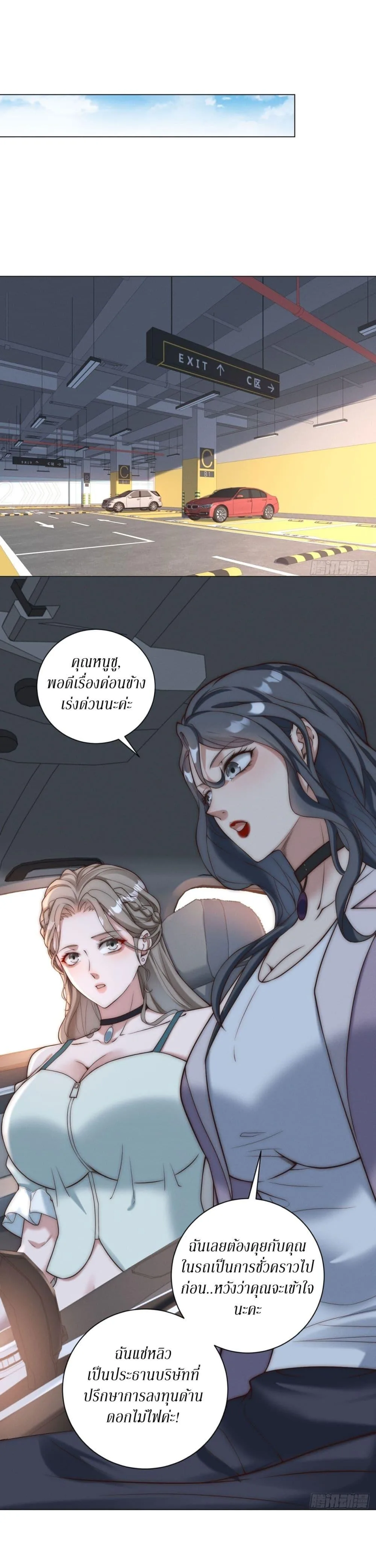 Dominating With the Price Collapse System ตอนที่ 31 หน้า 21