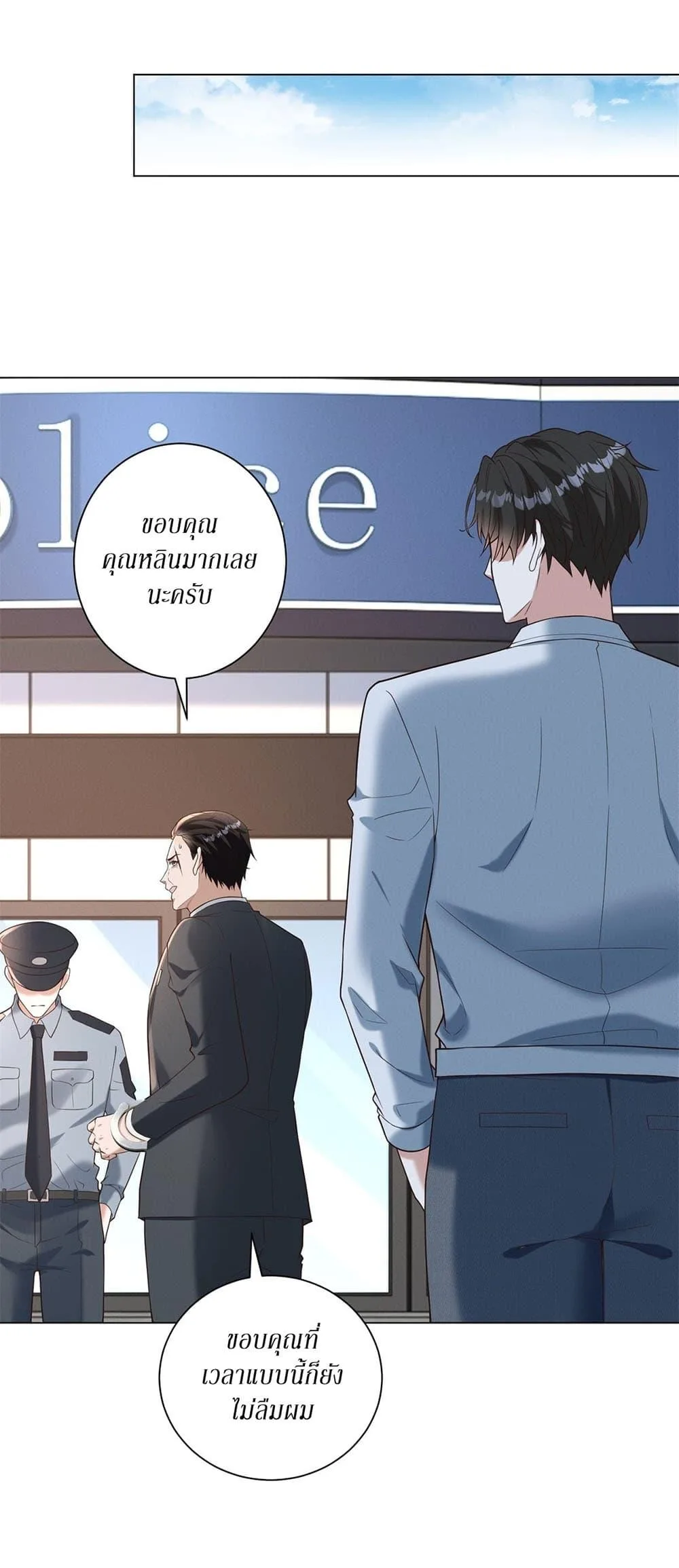Dominating With the Price Collapse System ตอนที่ 33 หน้า 14
