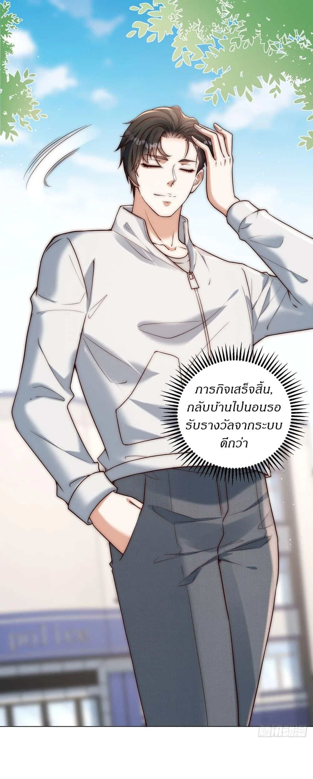 Dominating With the Price Collapse System ตอนที่ 33 หน้า 17