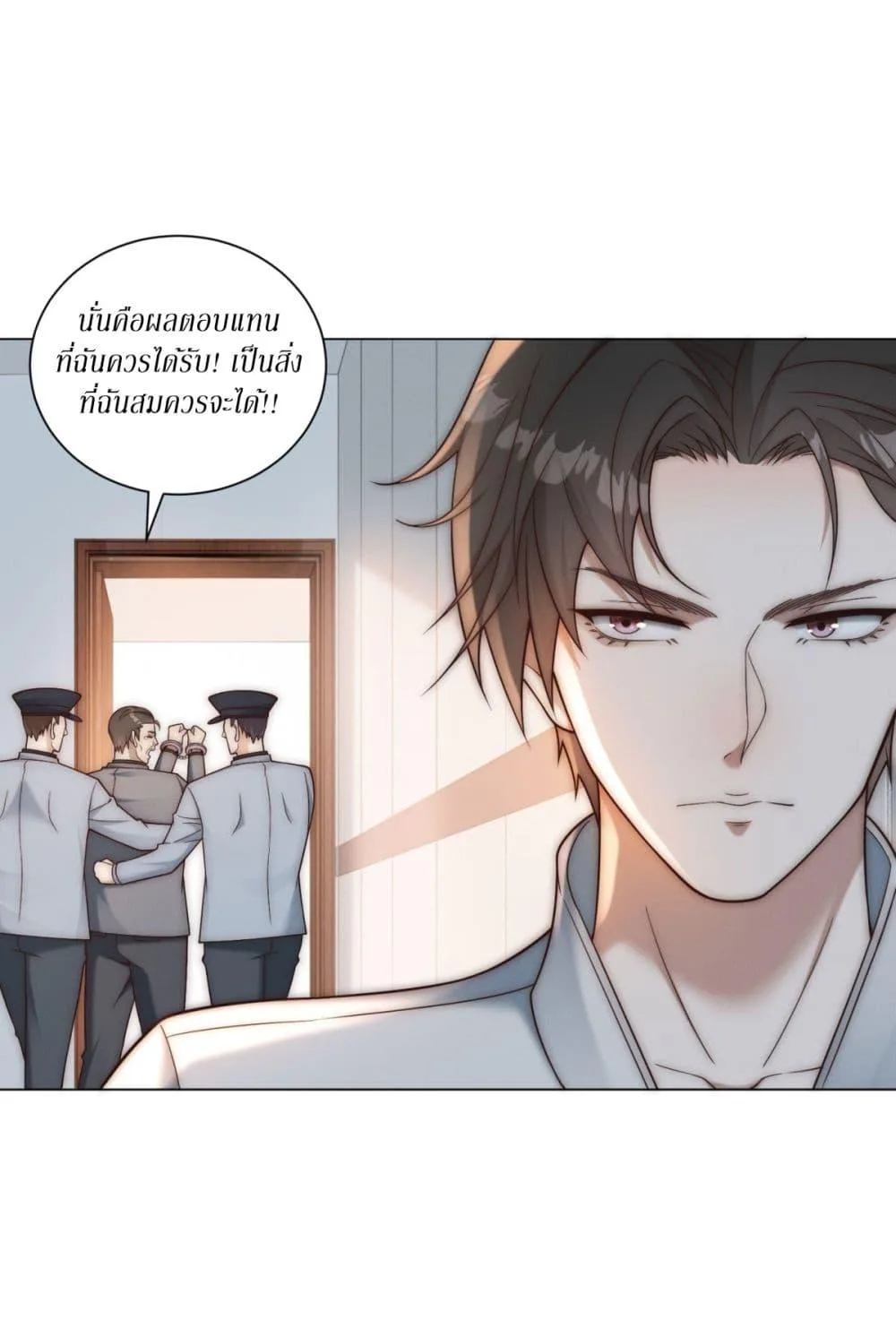 Dominating With the Price Collapse System ตอนที่ 38 หน้า 16