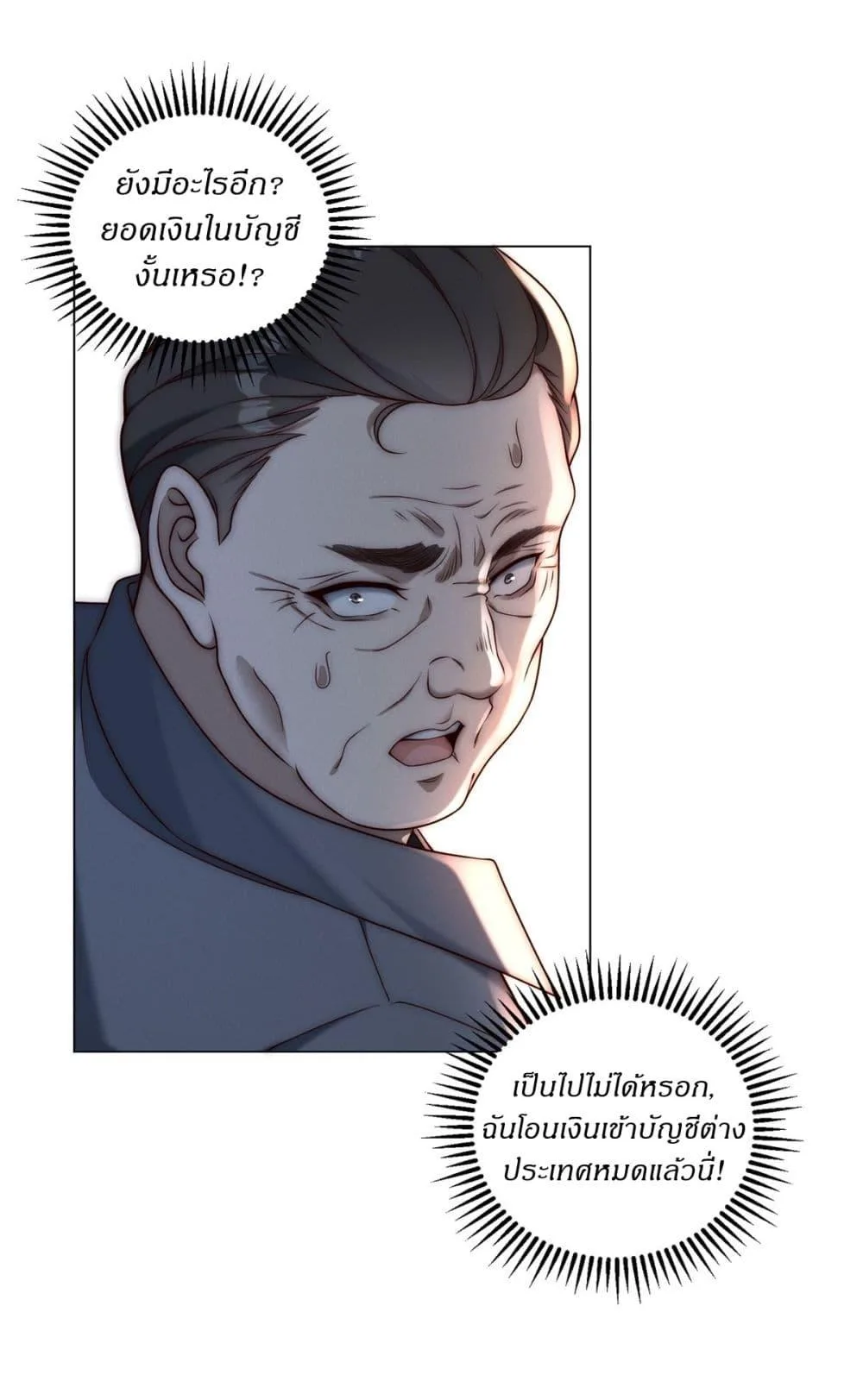 Dominating With the Price Collapse System ตอนที่ 38 หน้า 6