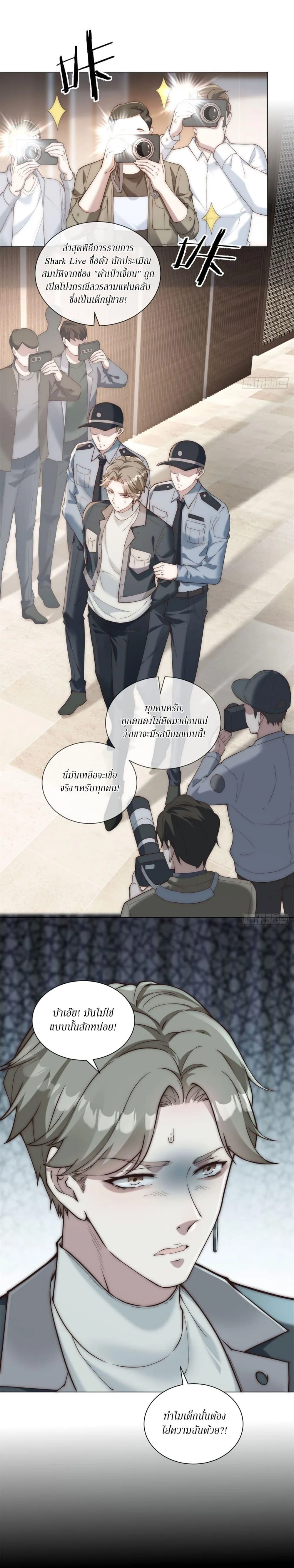 Dominating With the Price Collapse System ตอนที่ 39 หน้า 25