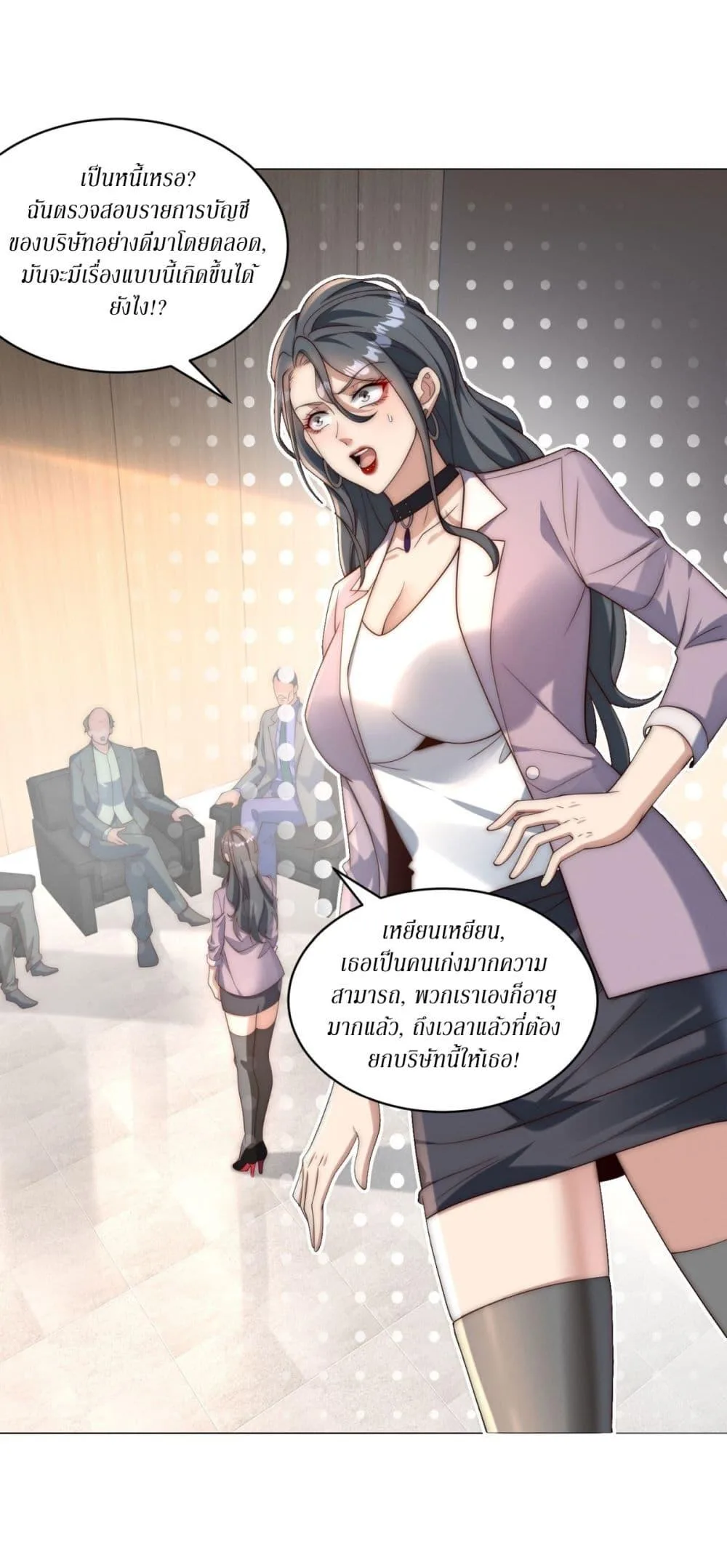 Dominating With the Price Collapse System ตอนที่ 4 หน้า 13