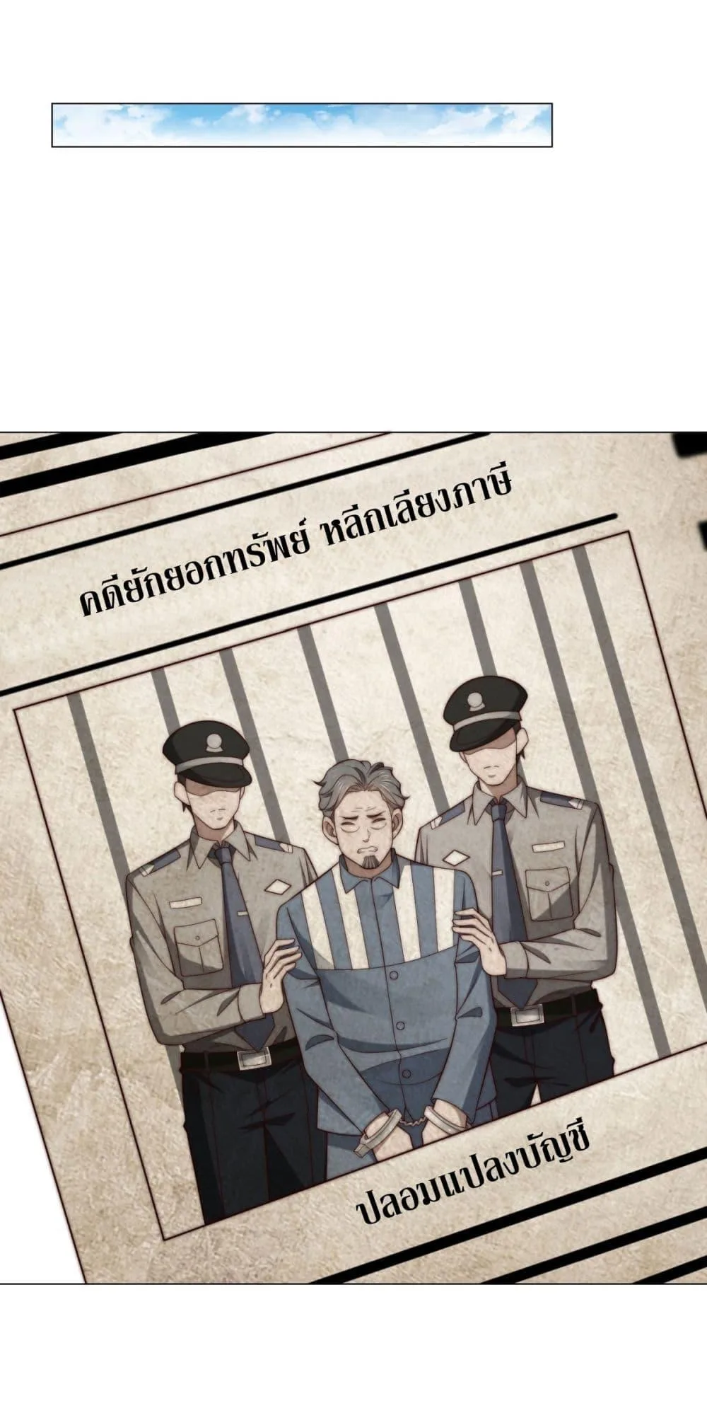 Dominating With the Price Collapse System ตอนที่ 4 หน้า 33