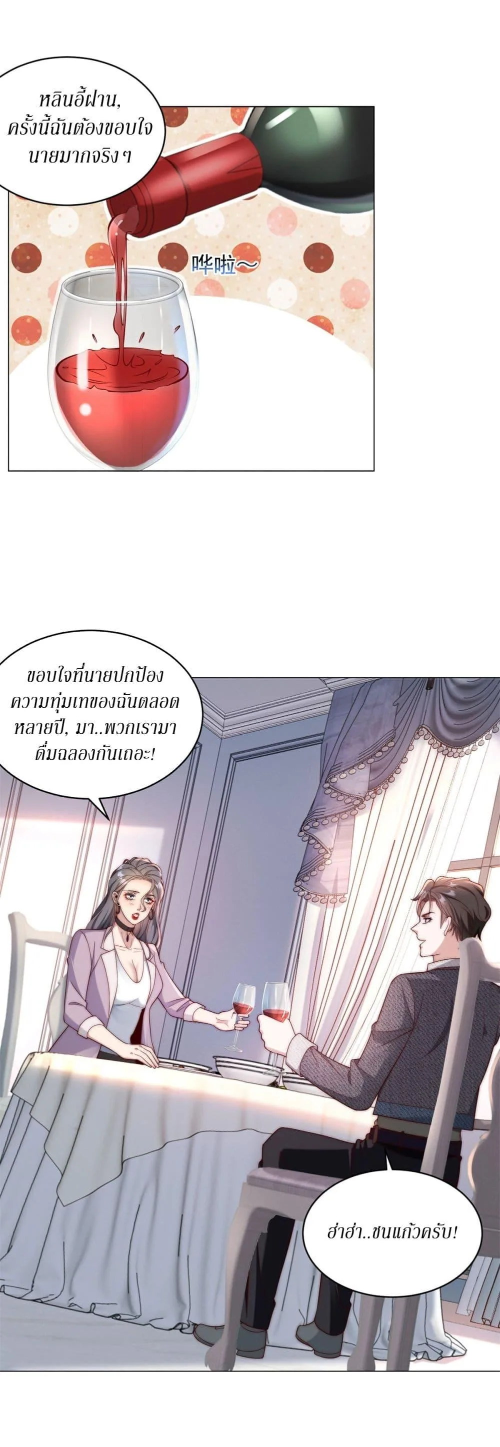 Dominating With the Price Collapse System ตอนที่ 4 หน้า 34
