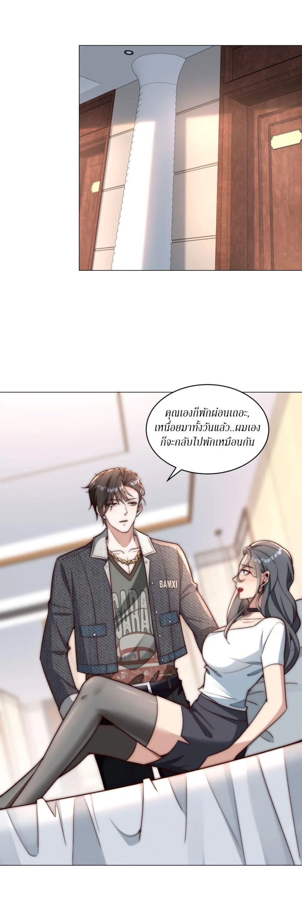 Dominating With the Price Collapse System ตอนที่ 4 หน้า 41