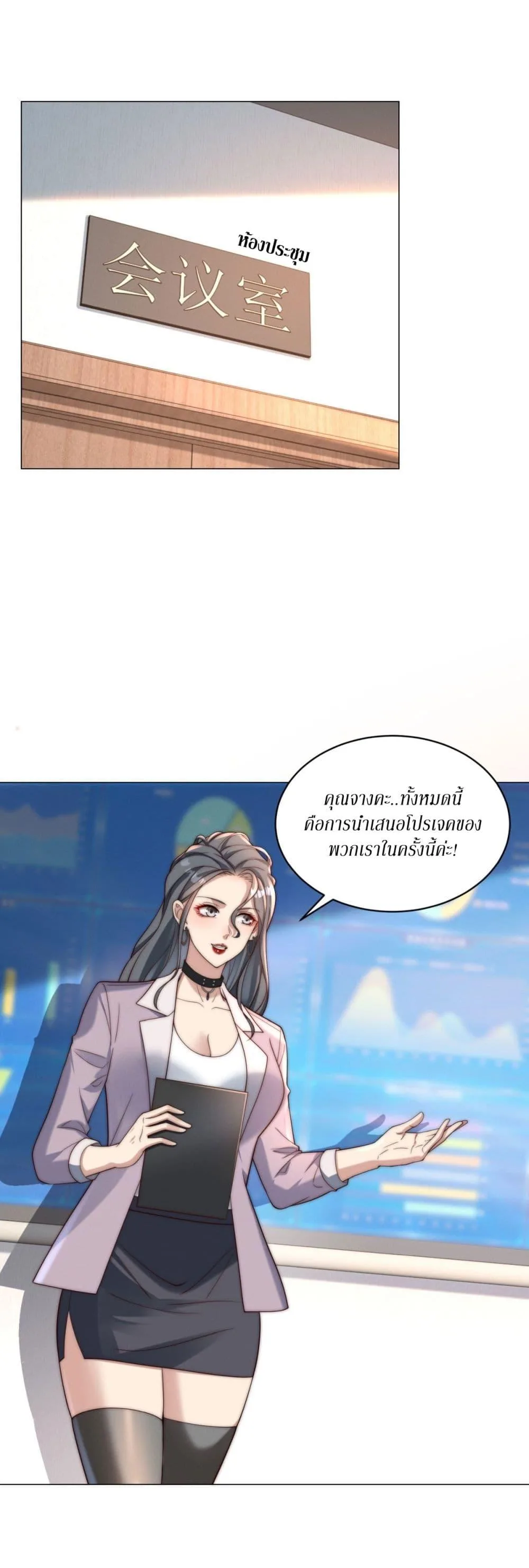 Dominating With the Price Collapse System ตอนที่ 4 หน้า 6
