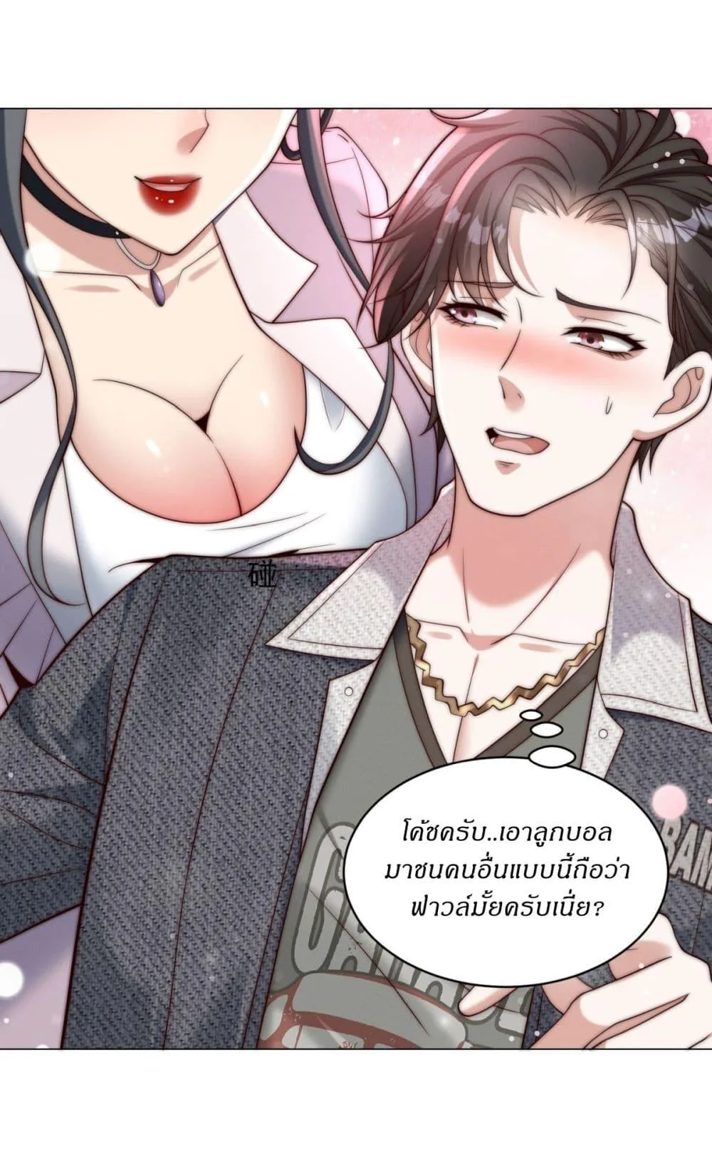 Dominating With the Price Collapse System ตอนที่ 4 หน้า 9