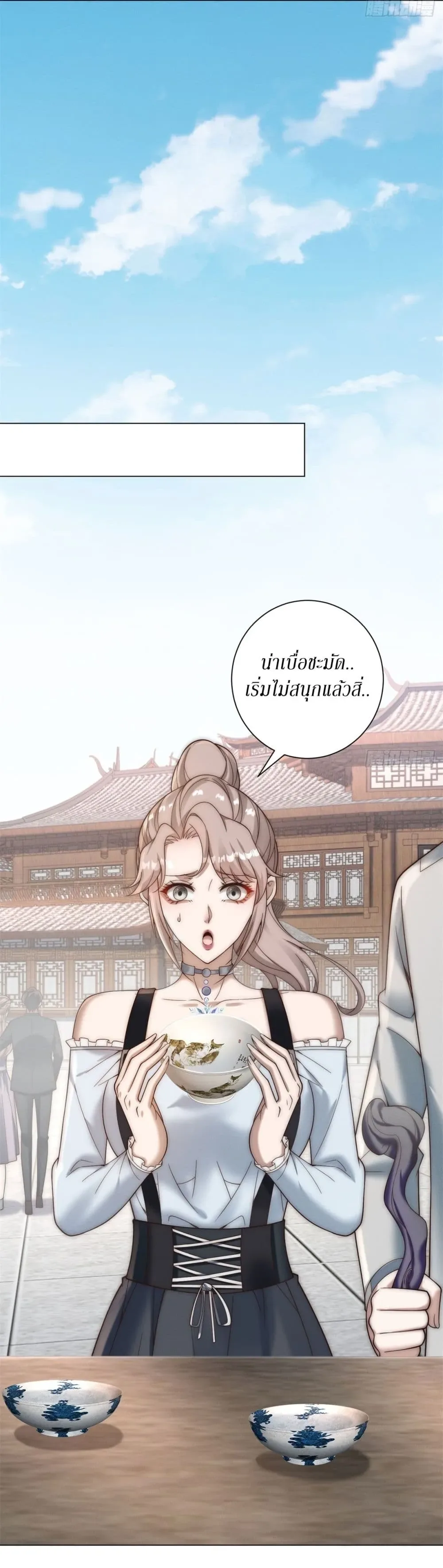 Dominating With the Price Collapse System ตอนที่ 41 หน้า 21