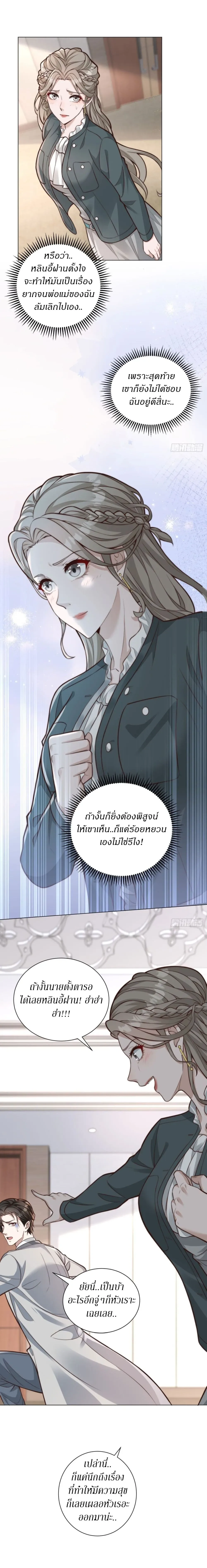 Dominating With the Price Collapse System ตอนที่ 46 หน้า 18