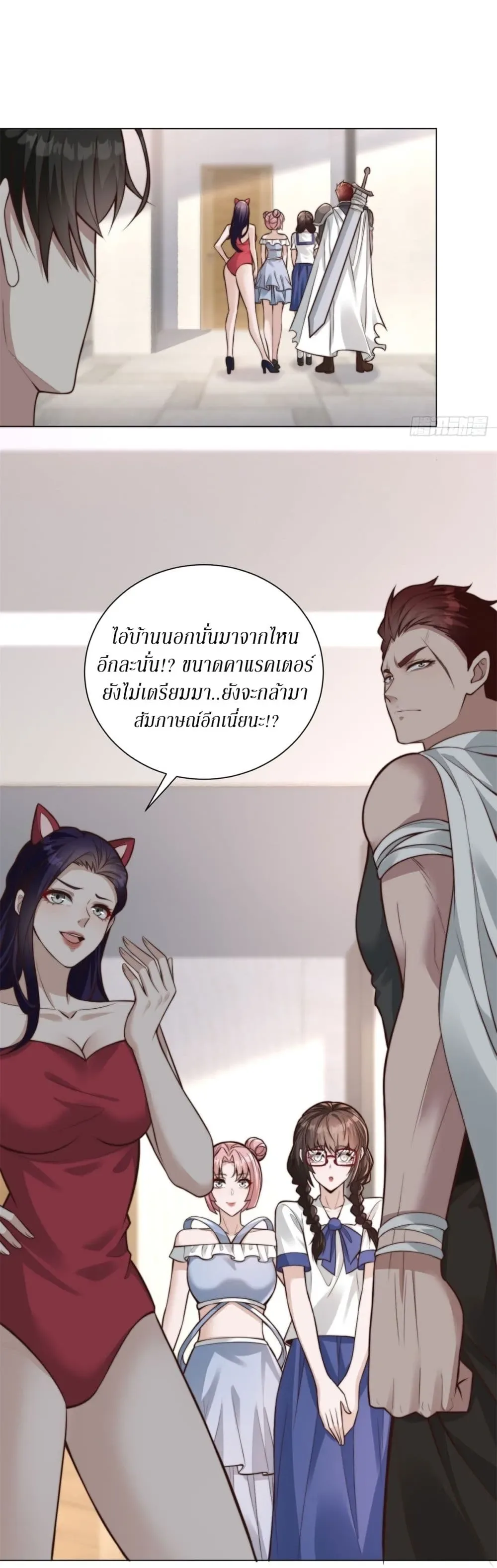 Dominating With the Price Collapse System ตอนที่ 46 หน้า 22