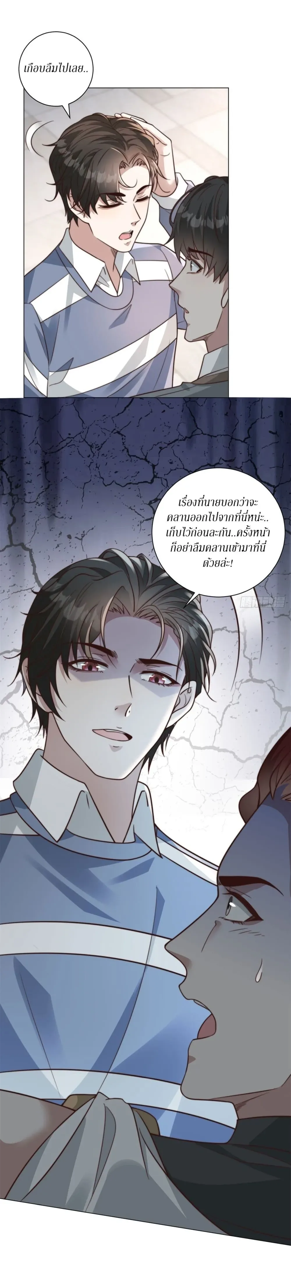 Dominating With the Price Collapse System ตอนที่ 46 หน้า 34