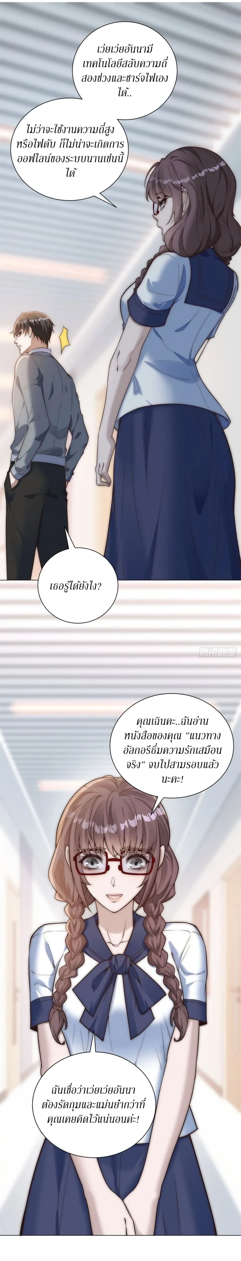 Dominating With the Price Collapse System ตอนที่ 47 หน้า 28