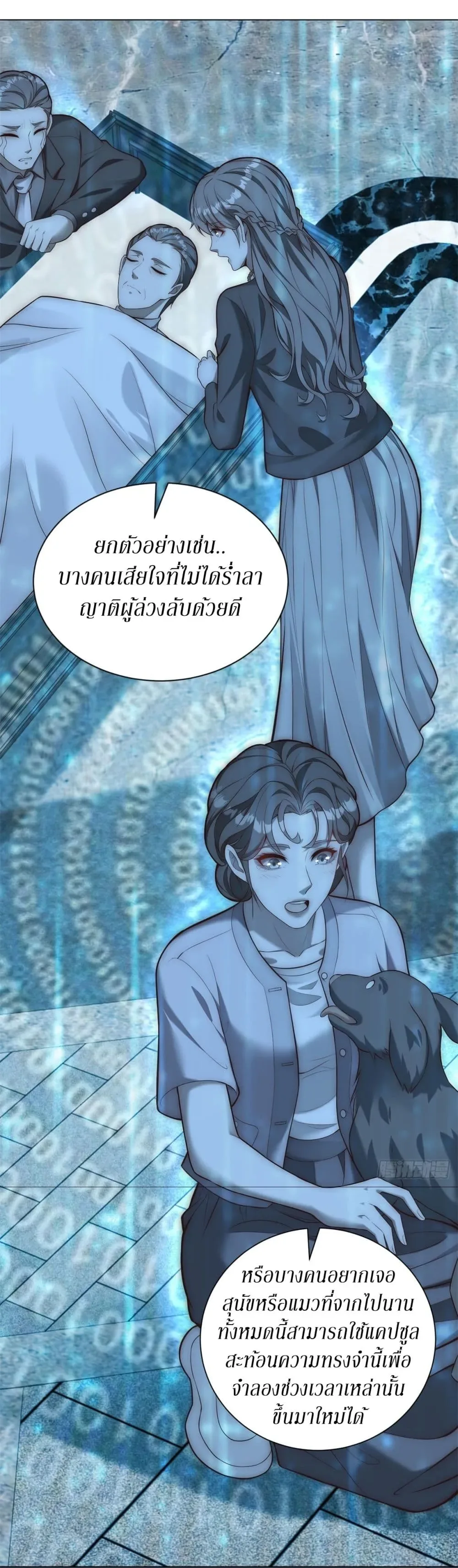 Dominating With the Price Collapse System ตอนที่ 47 หน้า 5