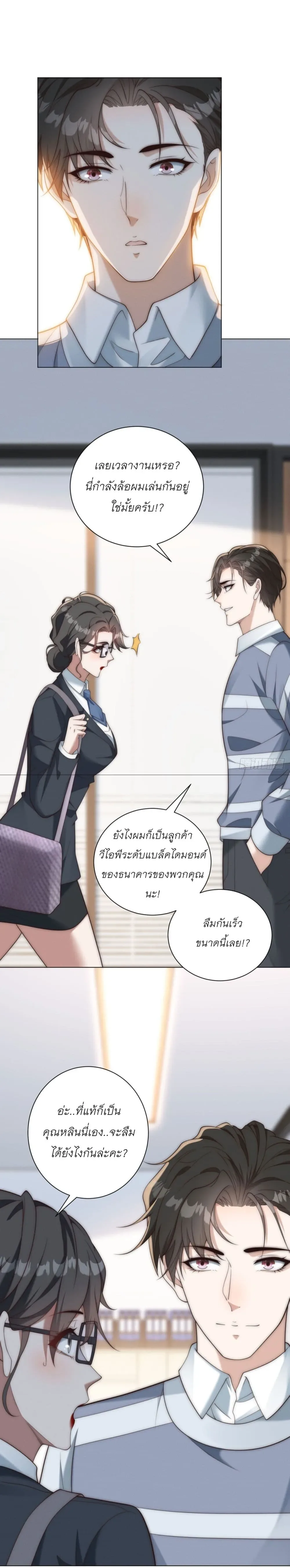 Dominating With the Price Collapse System ตอนที่ 49 หน้า 17