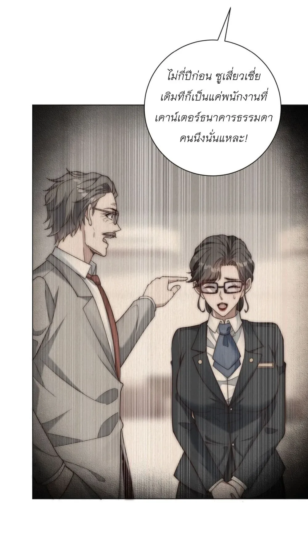 Dominating With the Price Collapse System ตอนที่ 49 หน้า 26