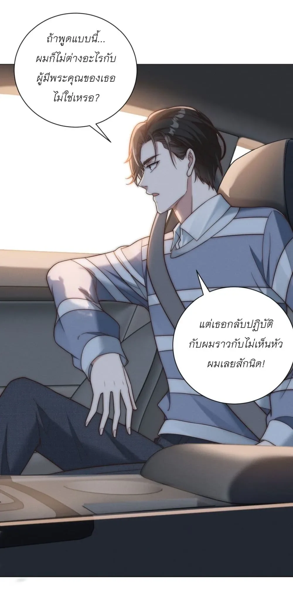 Dominating With the Price Collapse System ตอนที่ 49 หน้า 29