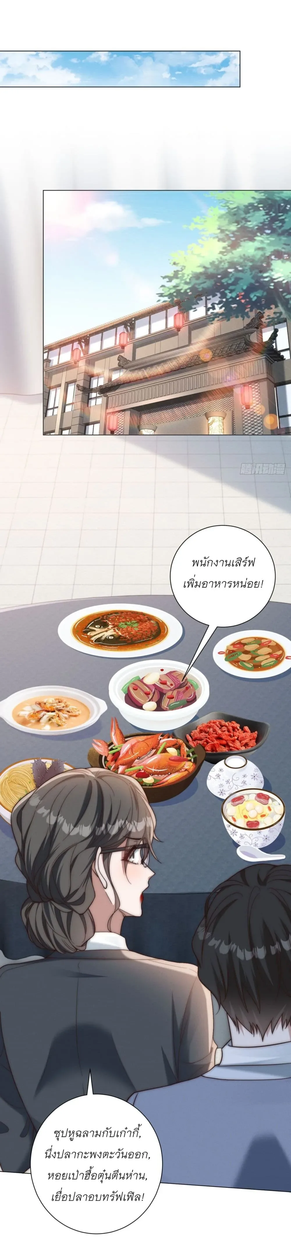 Dominating With the Price Collapse System ตอนที่ 49 หน้า 31