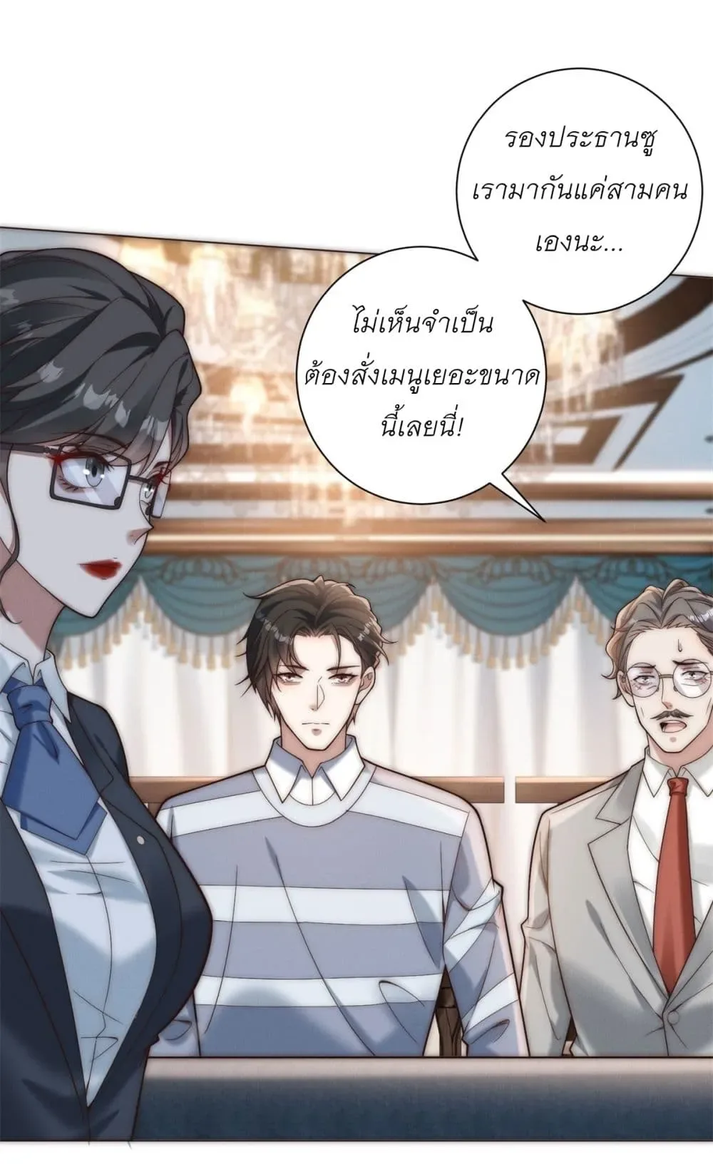 Dominating With the Price Collapse System ตอนที่ 49 หน้า 32