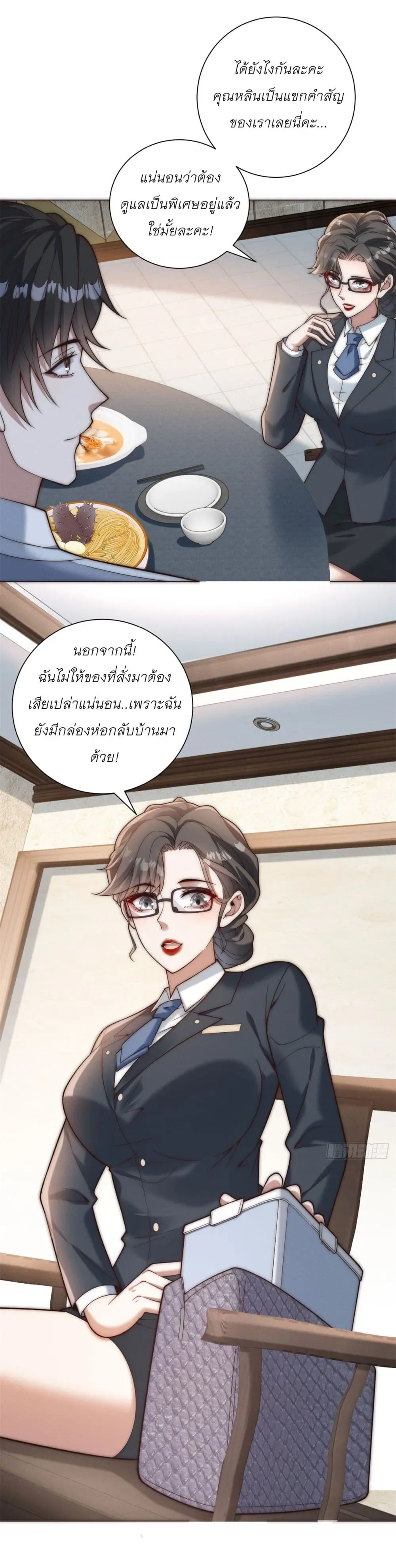 Dominating With the Price Collapse System ตอนที่ 49 หน้า 33