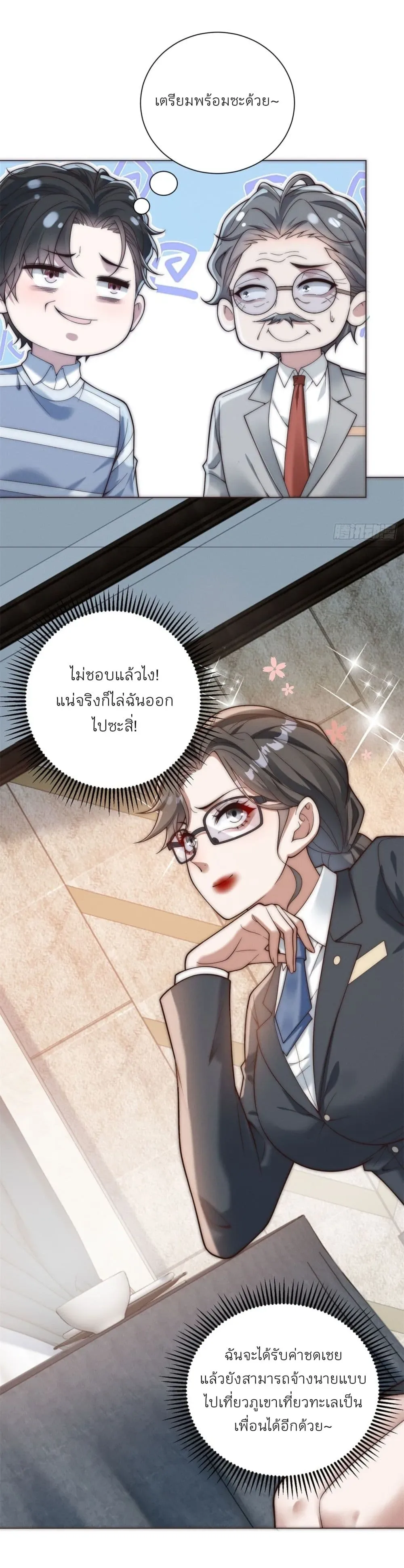 Dominating With the Price Collapse System ตอนที่ 49 หน้า 34