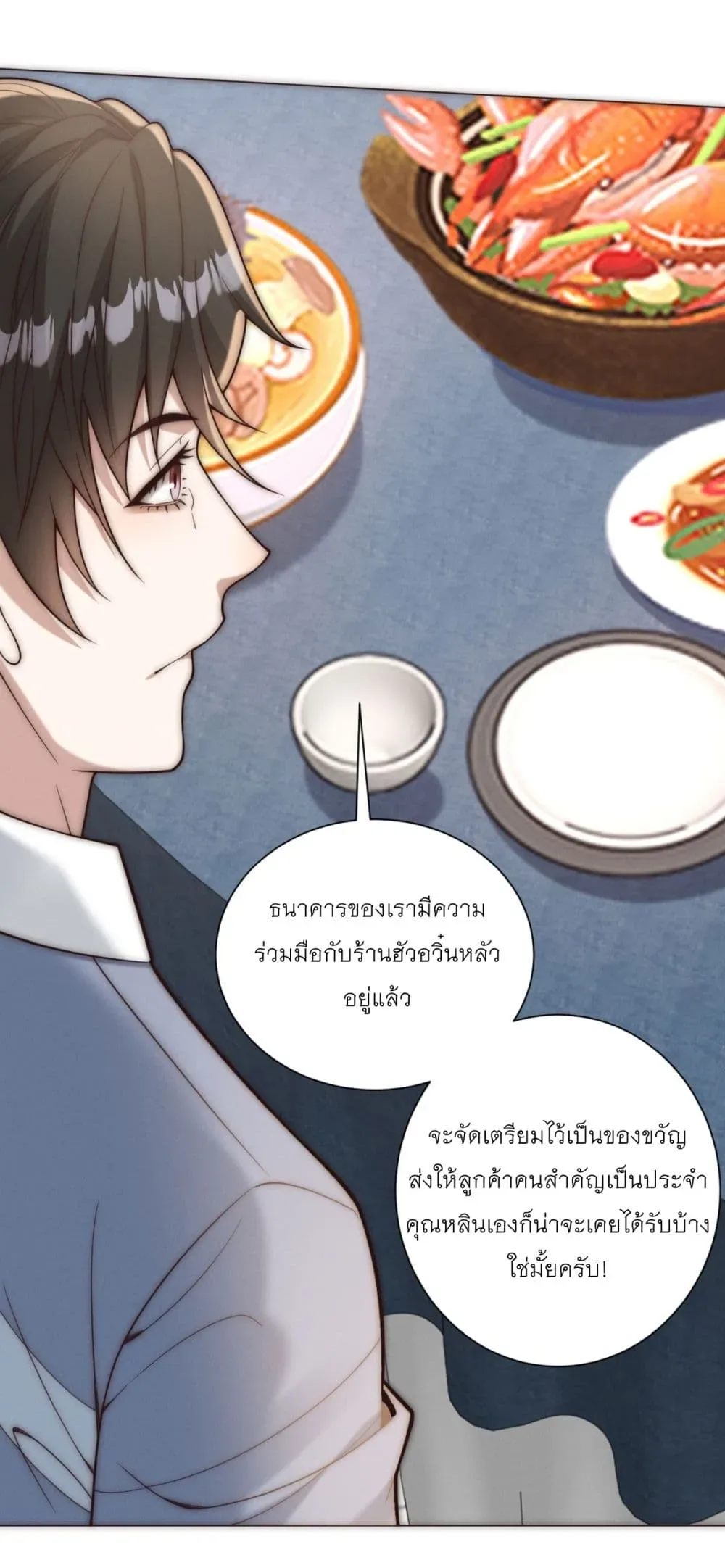 Dominating With the Price Collapse System ตอนที่ 49 หน้า 37