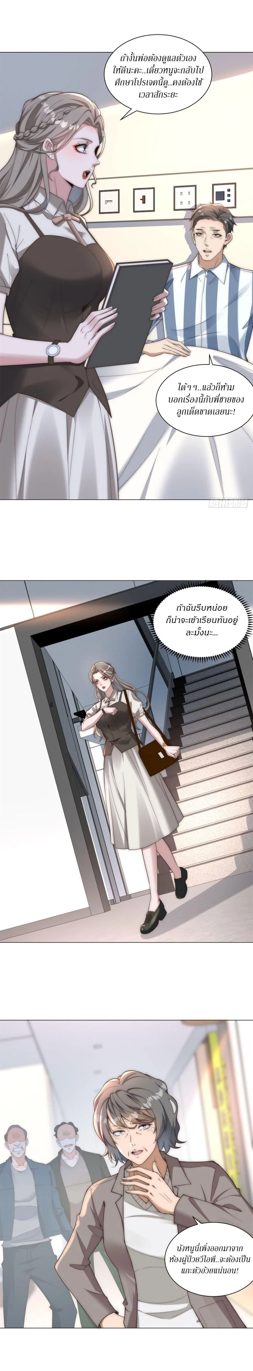 Dominating With the Price Collapse System ตอนที่ 5 หน้า 17