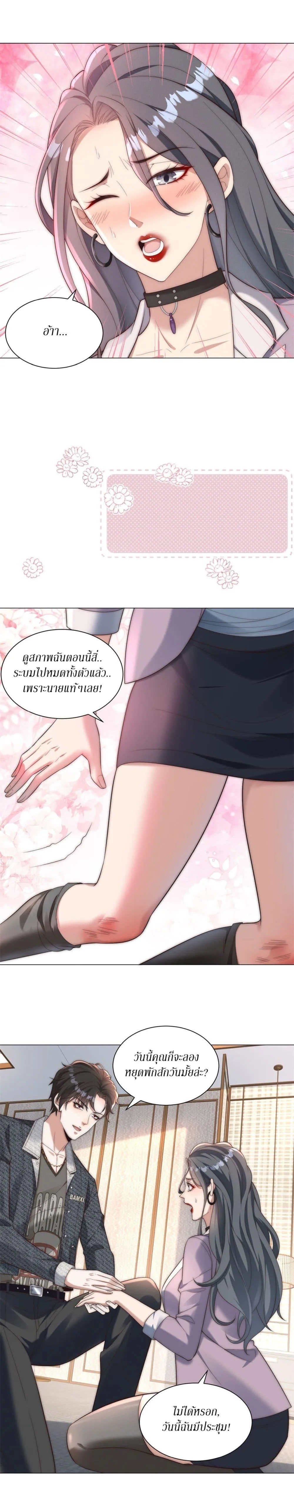 Dominating With the Price Collapse System ตอนที่ 5 หน้า 5