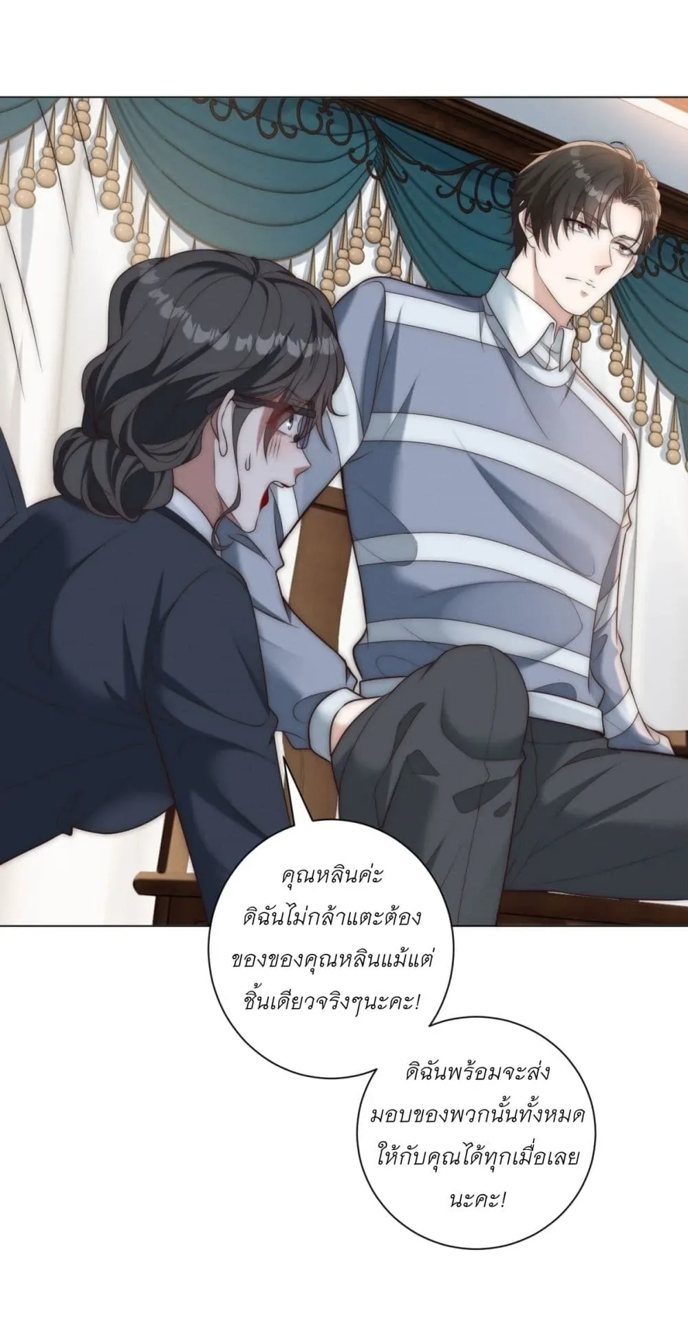Dominating With the Price Collapse System ตอนที่ 50 หน้า 10