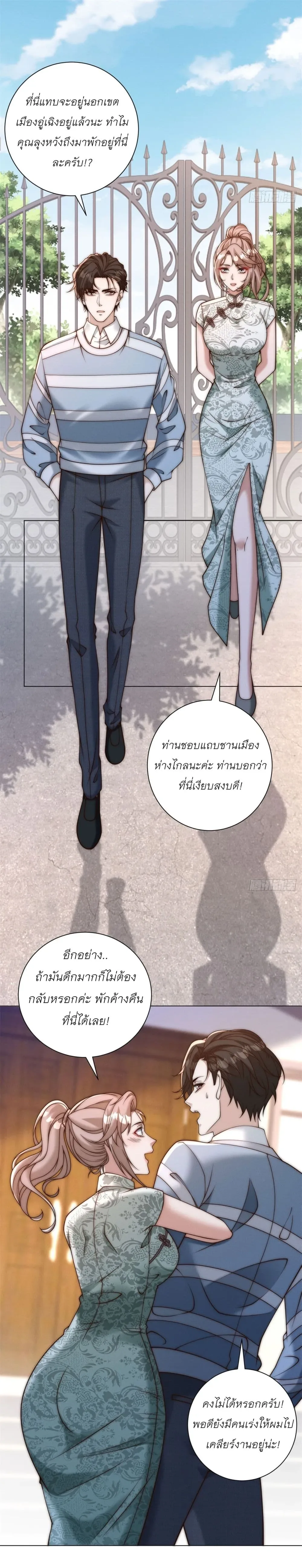Dominating With the Price Collapse System ตอนที่ 50 หน้า 27