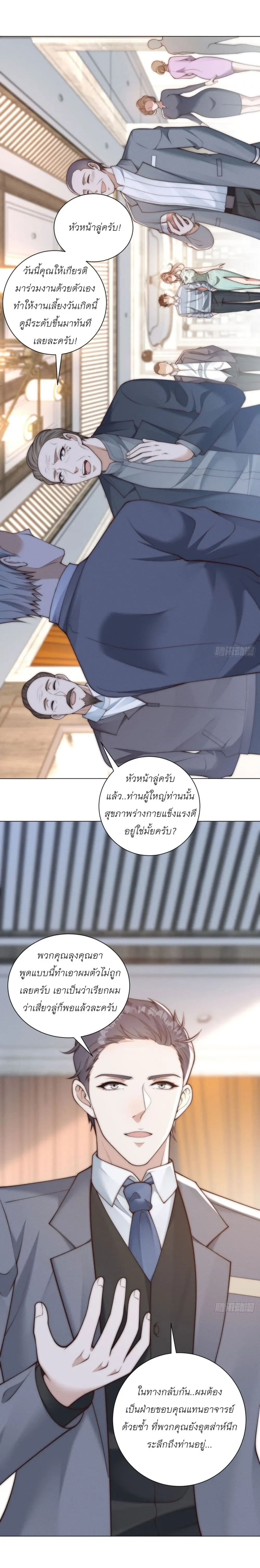 Dominating With the Price Collapse System ตอนที่ 50 หน้า 29