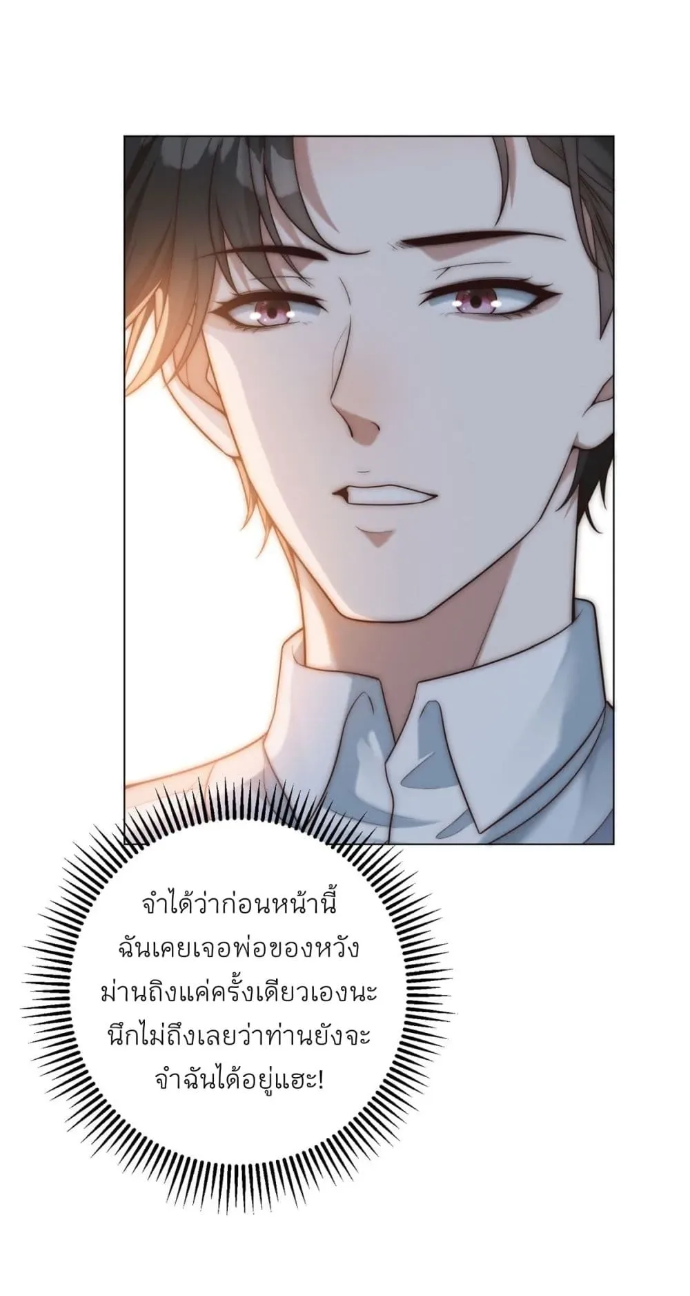 Dominating With the Price Collapse System ตอนที่ 50 หน้า 34