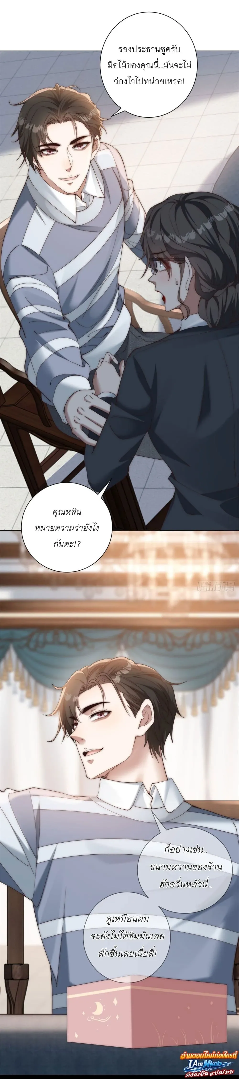 Dominating With the Price Collapse System ตอนที่ 50 หน้า 4