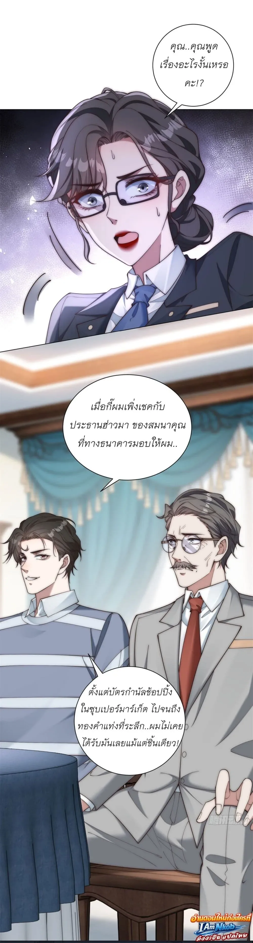 Dominating With the Price Collapse System ตอนที่ 50 หน้า 6