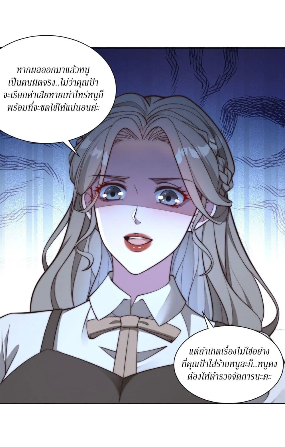 Dominating With the Price Collapse System ตอนที่ 6 หน้า 15