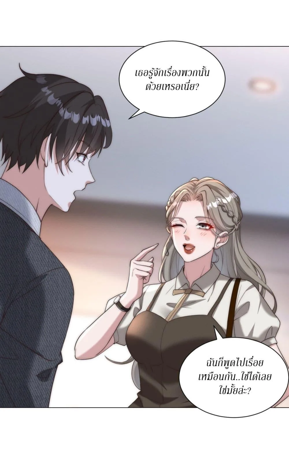 Dominating With the Price Collapse System ตอนที่ 6 หน้า 18