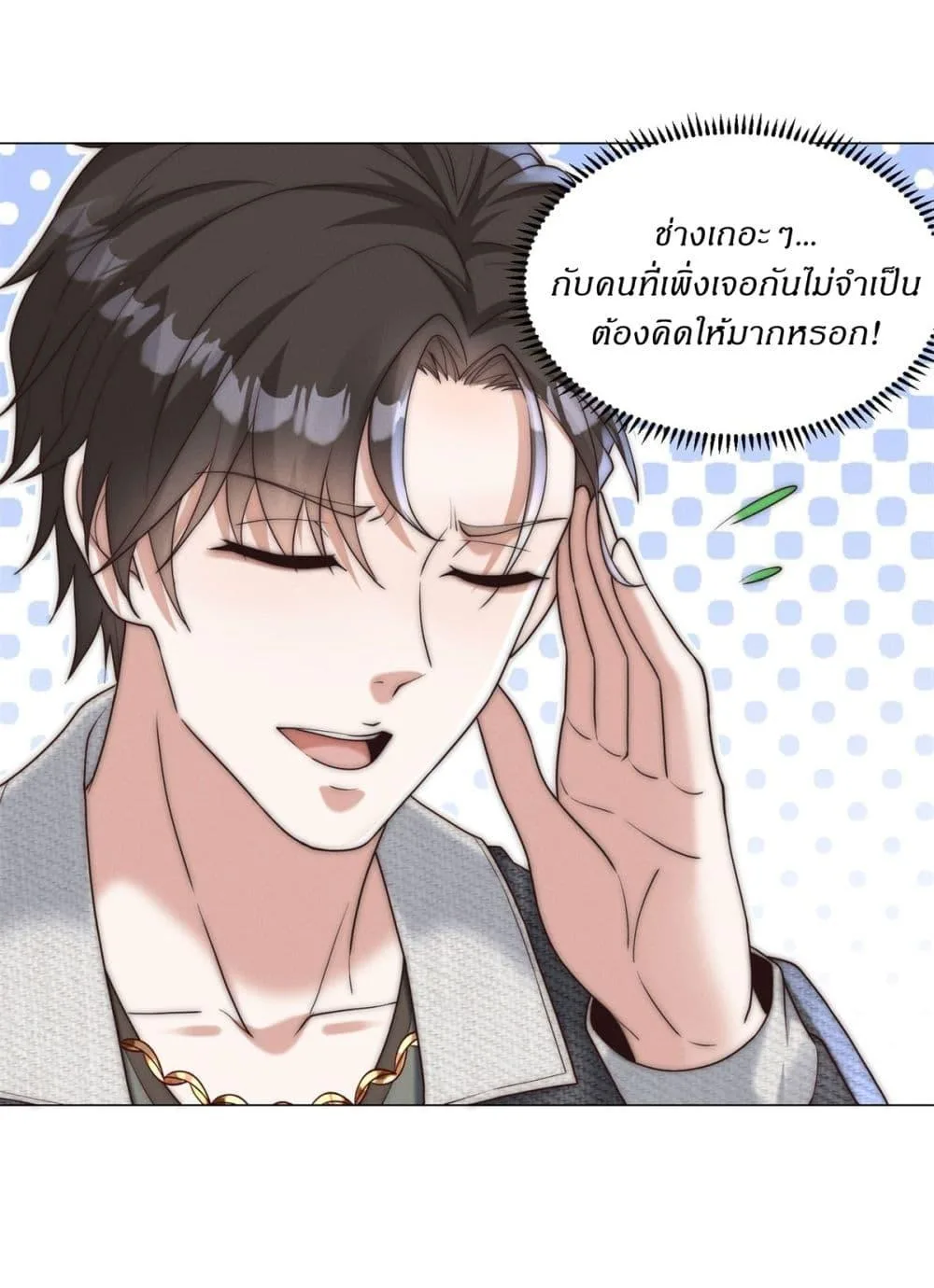 Dominating With the Price Collapse System ตอนที่ 6 หน้า 23