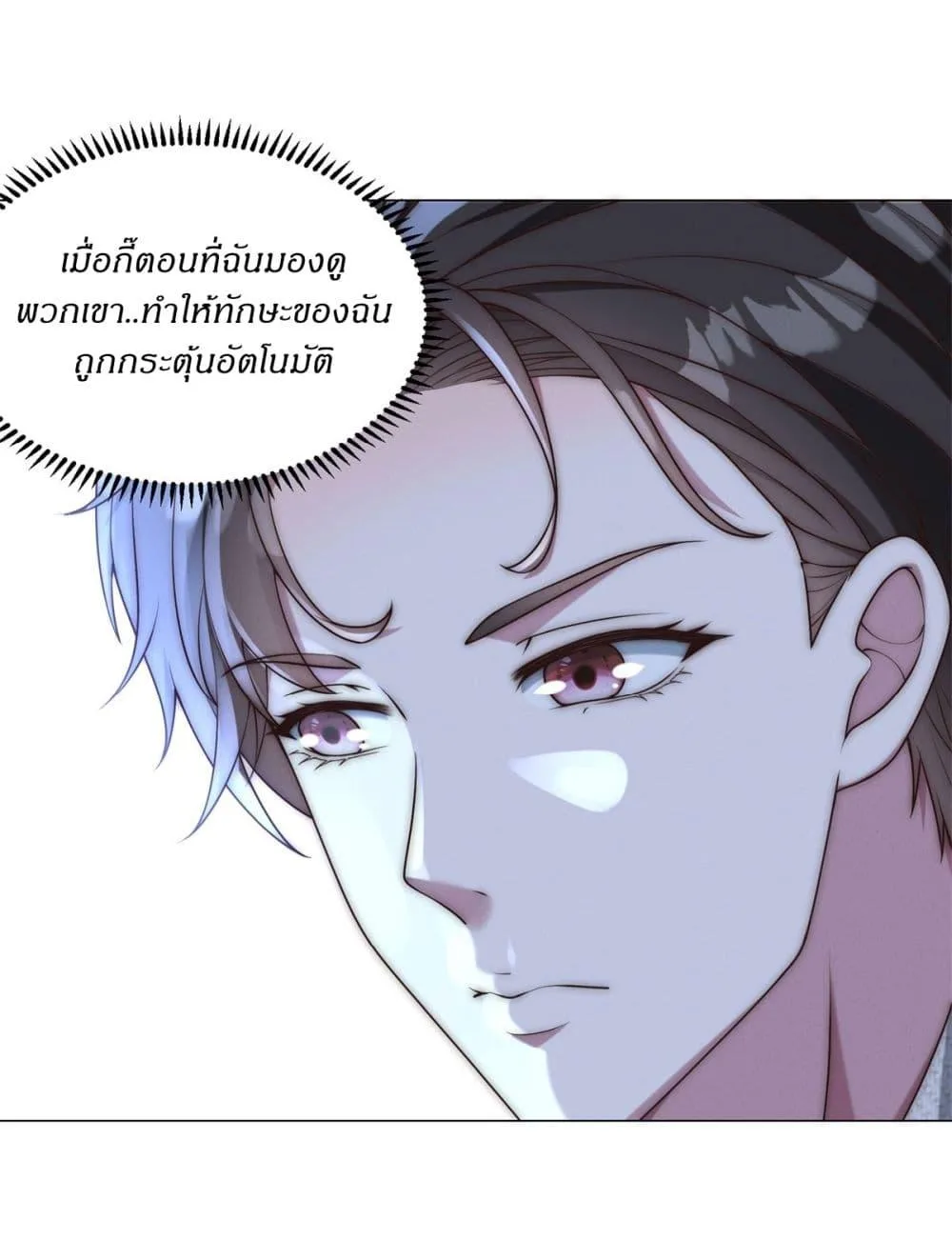 Dominating With the Price Collapse System ตอนที่ 6 หน้า 5