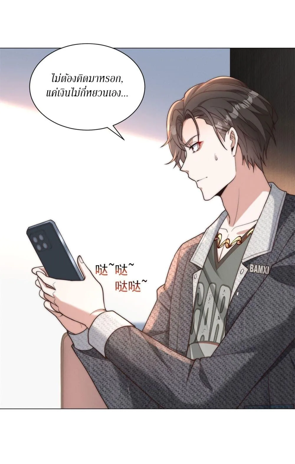 Dominating With the Price Collapse System ตอนที่ 7 หน้า 13
