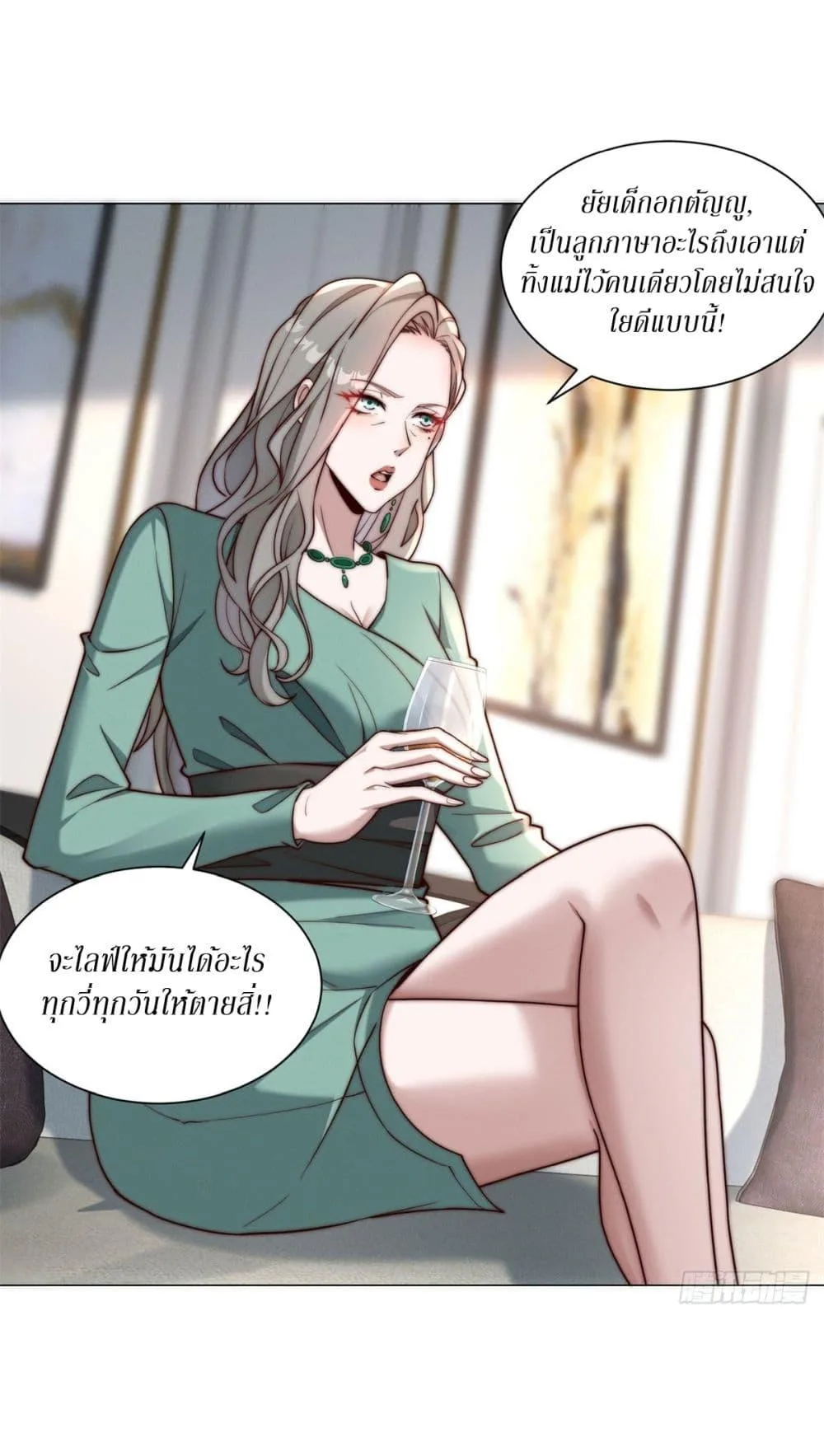 Dominating With the Price Collapse System ตอนที่ 7 หน้า 18