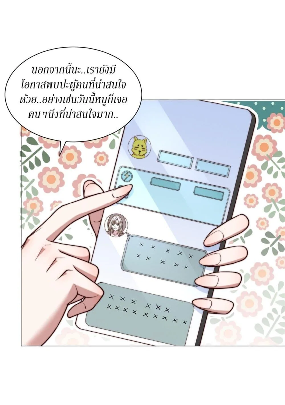 Dominating With the Price Collapse System ตอนที่ 7 หน้า 23