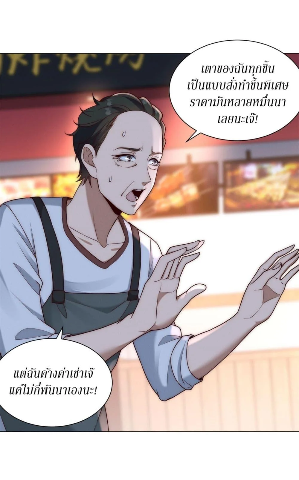 Dominating With the Price Collapse System ตอนที่ 7 หน้า 34