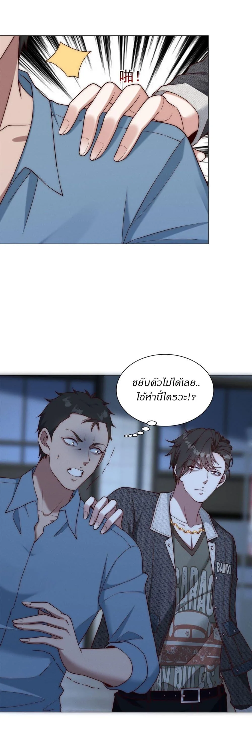 Dominating With the Price Collapse System ตอนที่ 7 หน้า 36