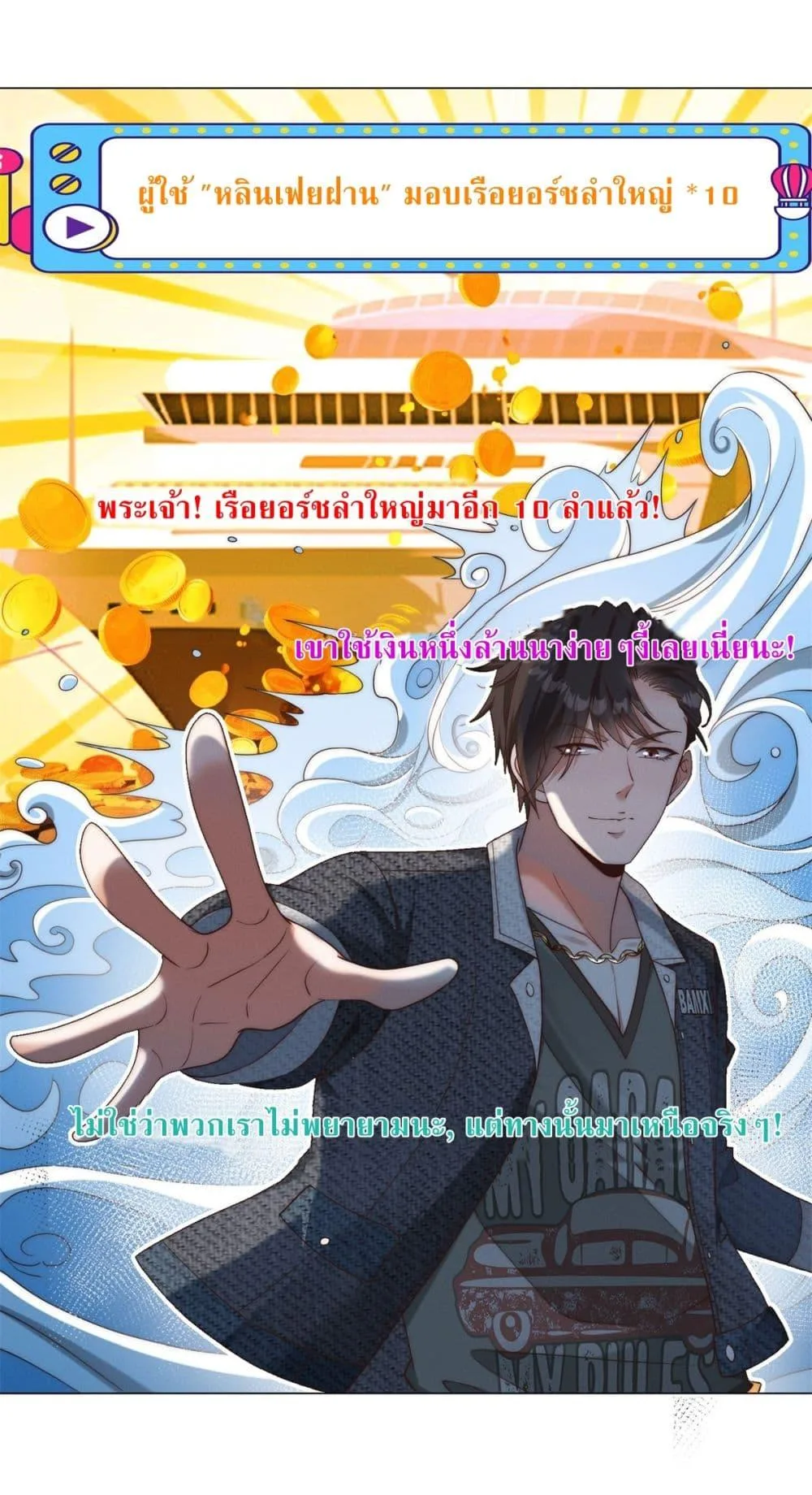 Dominating With the Price Collapse System ตอนที่ 7 หน้า 6