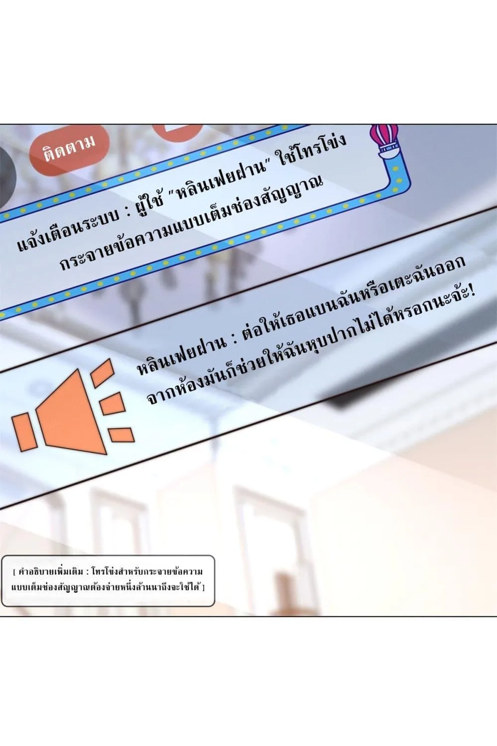 Dominating With the Price Collapse System ตอนที่ 7 หน้า 8