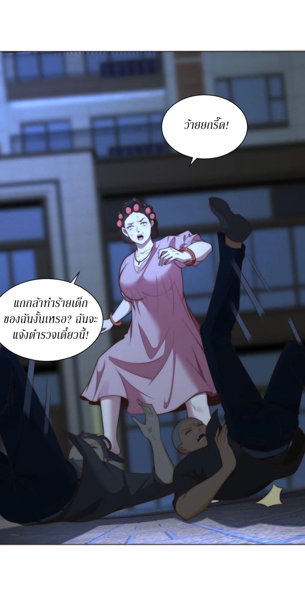 Dominating With the Price Collapse System ตอนที่ 8 หน้า 12